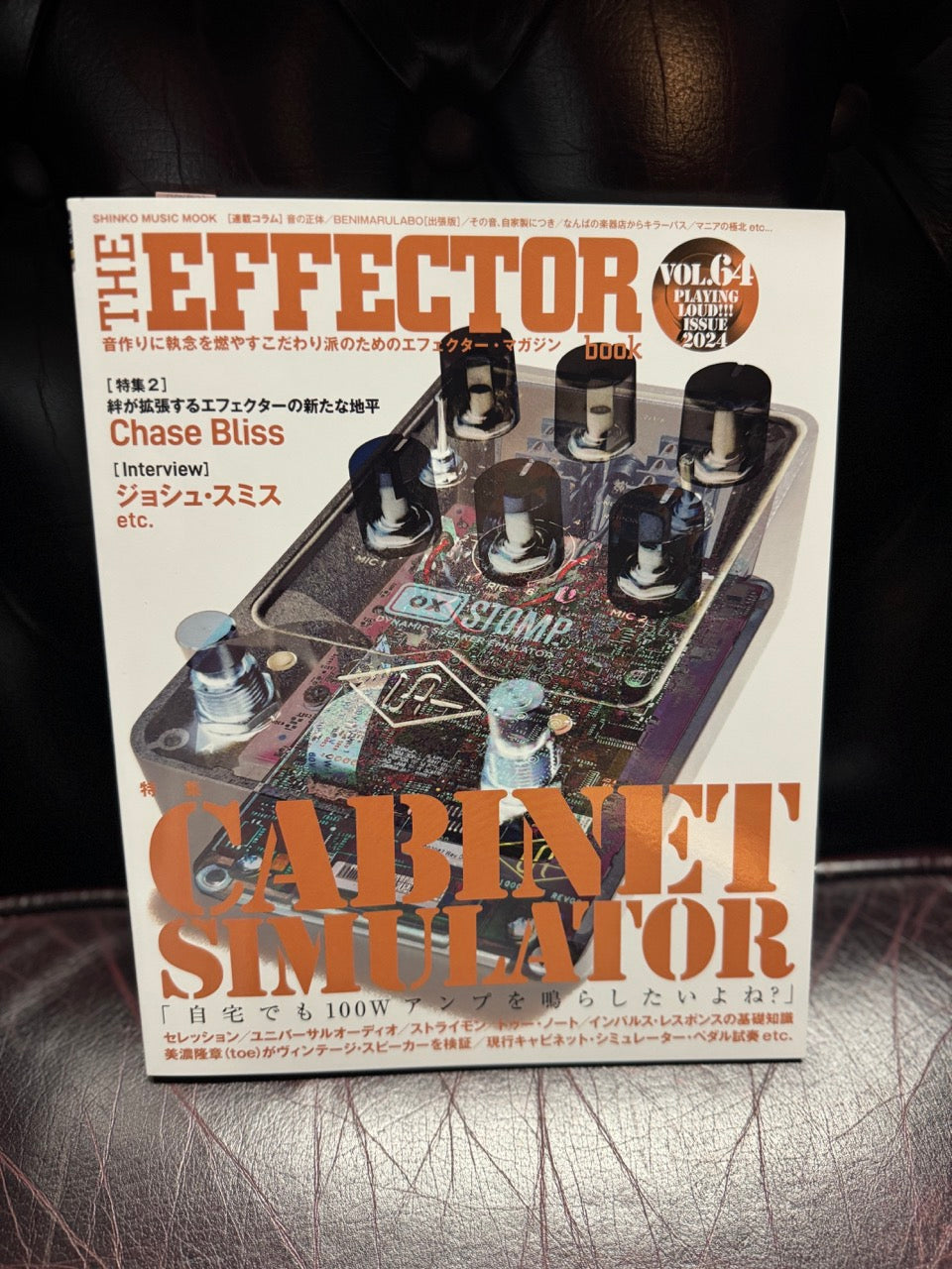 TacoSounds Featured in THE EFFECTOR BOOK vol.64!